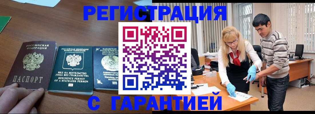 временная регистрация адрес в Гагарине